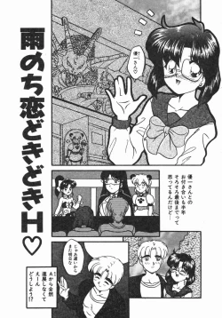 Page 32 of Oyome-san ni Naritai