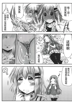 Page 20 of Watashi no Shinrin Genkai wa Mada Toppa Shitenai!