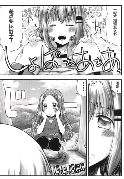 Page 7 of Watashi no Shinrin Genkai wa Mada Toppa Shitenai!