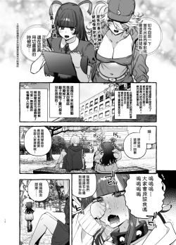 Page 21 of Wotasa no Gyaru VS Jirai Otoko | 宅男社团的辣妹VS地雷男