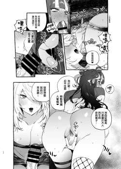Page 33 of Wotasa no Gyaru VS Jirai Otoko | 宅男社团的辣妹VS地雷男