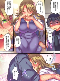 Page 10 of Shinyuu no Tsuma to Irekawatta Boku no Shinkon Seikatsu | 跟亲友的妻子交换了的我的新婚生活