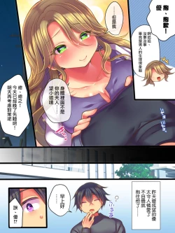 Page 12 of Shinyuu no Tsuma to Irekawatta Boku no Shinkon Seikatsu | 跟亲友的妻子交换了的我的新婚生活