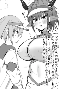 Page 2 of アンセル君の性処理ケア：水着フォルテ編