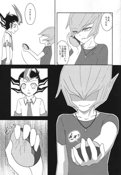 Page 14 of Beku ☆ tama