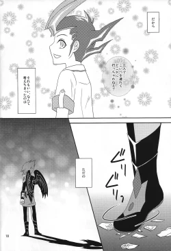 Page 19 of Beku ☆ tama