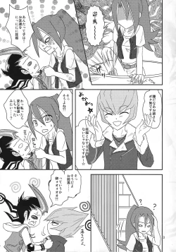 Page 4 of Beku ☆ tama