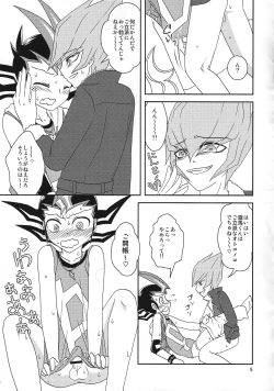 Page 6 of Beku ☆ tama