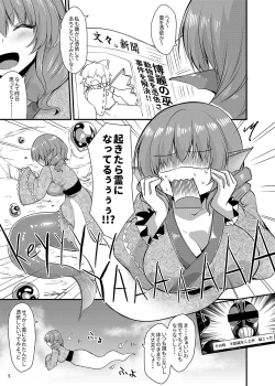 Page 4 of Wakasagihime ga Reimu to Alice ni Hyoui Shitara
