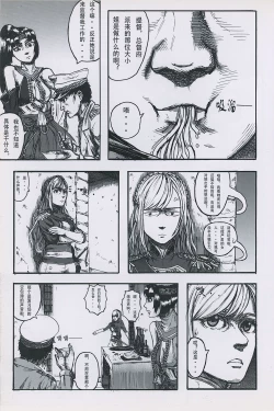 Page 12 of 非提与黎塞留的500天 1