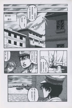 Page 4 of 非提与黎塞留的500天 1