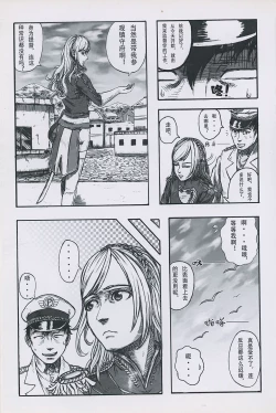 Page 8 of 非提与黎塞留的500天 1