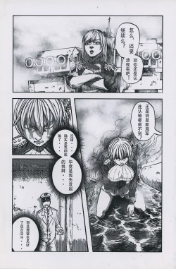 Page 14 of 非提与黎塞留的500天 2