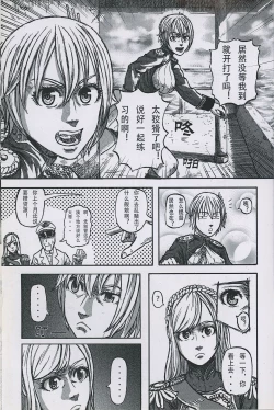 Page 4 of 非提与黎塞留的500天 2