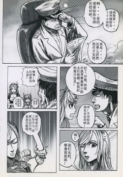 Page 10 of 非提与黎塞留的500天 3