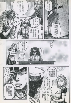 Page 11 of 非提与黎塞留的500天 3