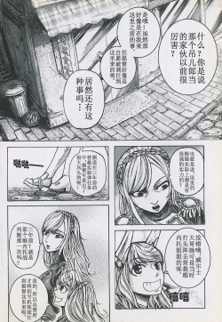 Page 12 of 非提与黎塞留的500天 3
