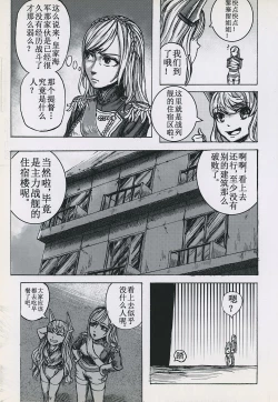 Page 13 of 非提与黎塞留的500天 3