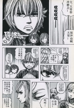 Page 14 of 非提与黎塞留的500天 3