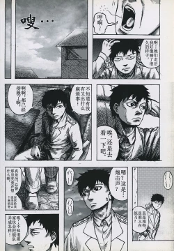 Page 18 of 非提与黎塞留的500天 3