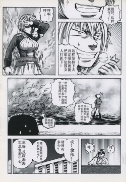Page 21 of 非提与黎塞留的500天 3