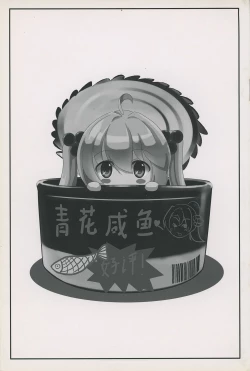 Page 22 of 非提与黎塞留的500天 3