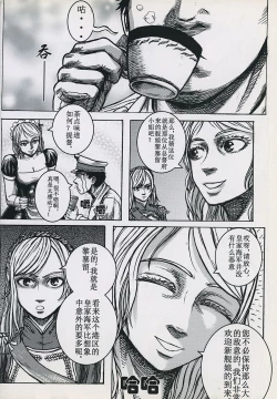 Page 6 of 非提与黎塞留的500天 3