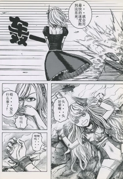 Page 8 of 非提与黎塞留的500天 3