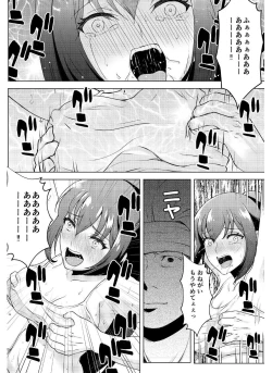 Page 21 of kyo chichi joshidai sei kairaku choukyou