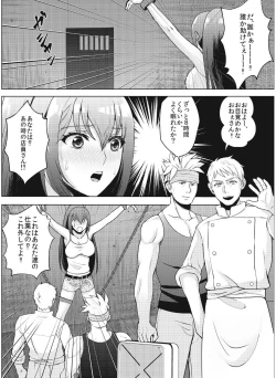 Page 3 of kyo chichi joshidai sei kairaku choukyou