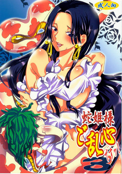 Download Hebihime-sama Goranshin desu! 3