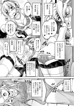 Page 72 of 2D Comic Magazine Pants ni Henshin Shite Itazura Mitchaku Ryoujoku! Vol. 1
