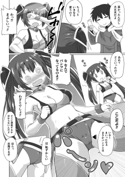 Page 26 of 2D Comic Magazine Pants ni Henshin Shite Itazura Mitchaku Ryoujoku! Vol. 2