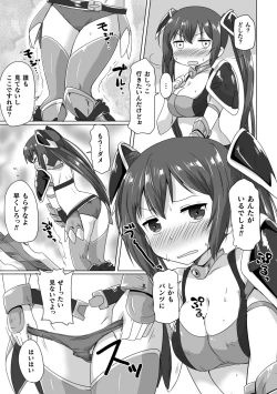 Page 29 of 2D Comic Magazine Pants ni Henshin Shite Itazura Mitchaku Ryoujoku! Vol. 2