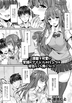 Page 3 of 2D Comic Magazine Pants ni Henshin Shite Itazura Mitchaku Ryoujoku! Vol. 2