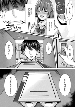 Page 5 of 2D Comic Magazine Pants ni Henshin Shite Itazura Mitchaku Ryoujoku! Vol. 2