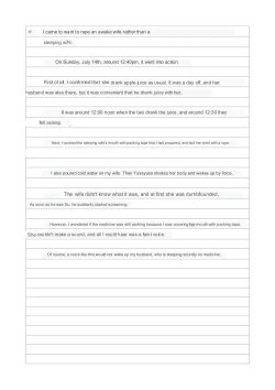 Page 61 of Sex Crime Statement