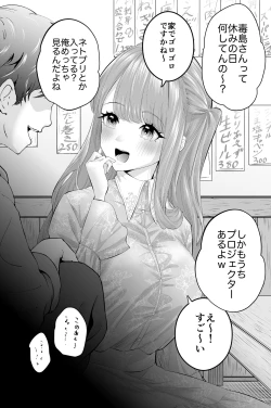 Page 18 of 〝Koi〟 Kamo Shirenai Kouhai-chan