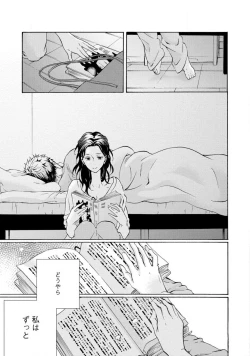 Page 114 of Yumemiru Henshuu11