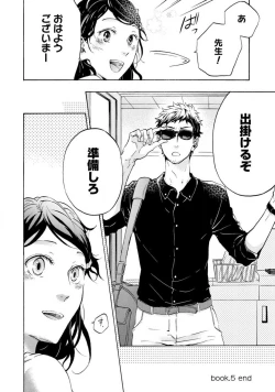 Page 117 of Yumemiru Henshuu11