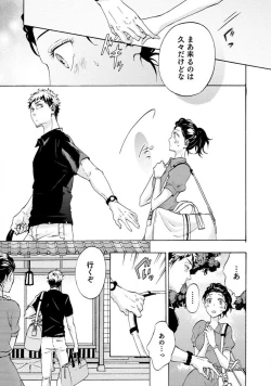 Page 122 of Yumemiru Henshuu11