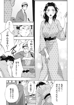 Page 130 of Yumemiru Henshuu11
