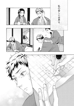 Page 139 of Yumemiru Henshuu11