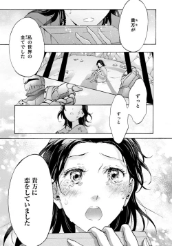 Page 156 of Yumemiru Henshuu11