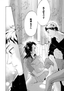 Page 157 of Yumemiru Henshuu11