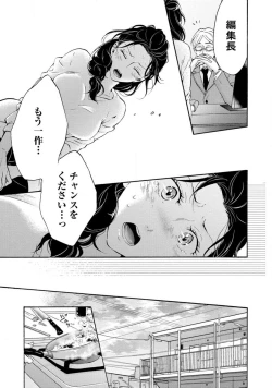 Page 188 of Yumemiru Henshuu11