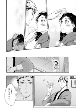 Page 193 of Yumemiru Henshuu11