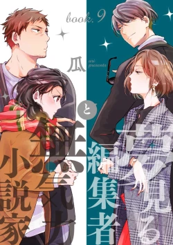 Page 199 of Yumemiru Henshuu11