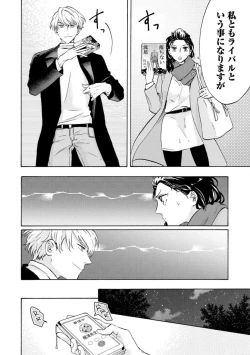 Page 201 of Yumemiru Henshuu11