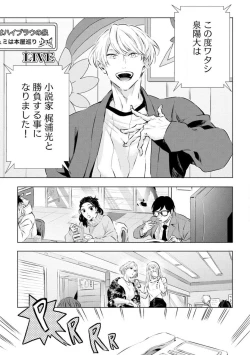 Page 230 of Yumemiru Henshuu11